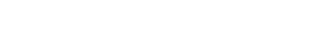 座席料金 S席：2,500円 ／ A席：1,500円 ／ B・C席：1,000円 ※その他車イススペースなどもご用意しています。